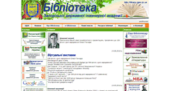 Desktop Screenshot of library.zgia.zp.ua